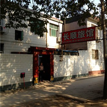 辛集长顺旅馆酒店提供图片