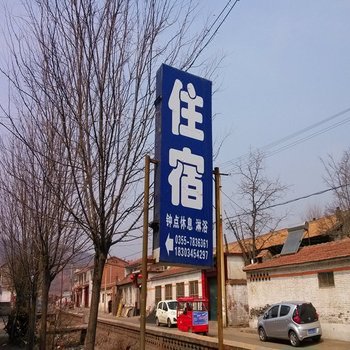 沁源县长治裕园旅店
