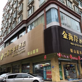 徐闻金海岸假日酒店酒店提供图片