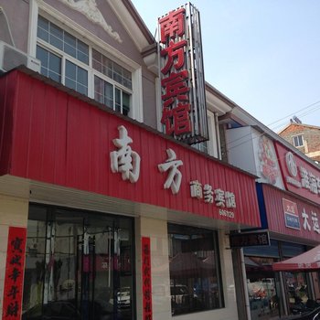 广德南方商务宾馆酒店提供图片