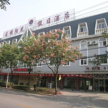 蚌埠龙湖阳光假日酒店酒店提供图片