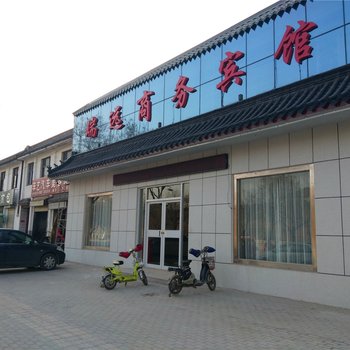 曲阜瑞远商务宾馆酒店提供图片