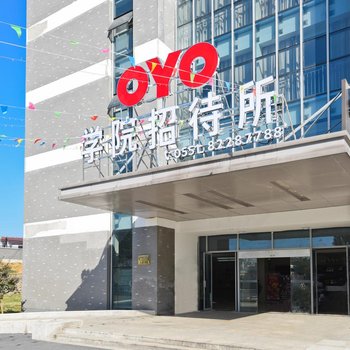 学苑宾馆(合肥职业技术学院店)