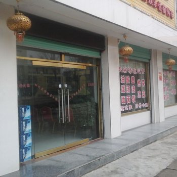 商洛保安镇时代酒店酒店提供图片