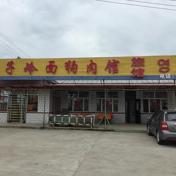 牡丹江镜泊湖瀑布村英子饭店酒店提供图片