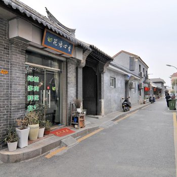 济南花语的家普通公寓