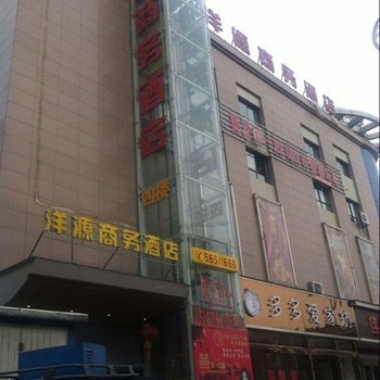 郑州洋源商务宾馆