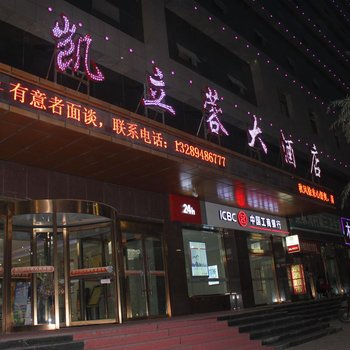 横山凯立蓉大酒店酒店提供图片