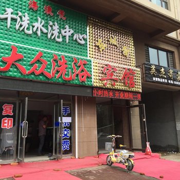 拜泉东城缘宾馆酒店提供图片