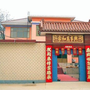 天津逍遥居农家院