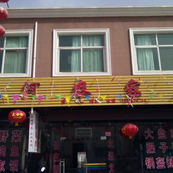 眉县红河农家乐酒店提供图片