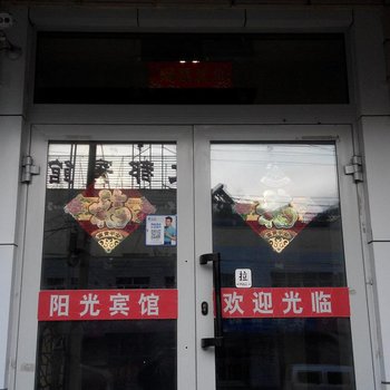 额敏阳光宾馆酒店提供图片