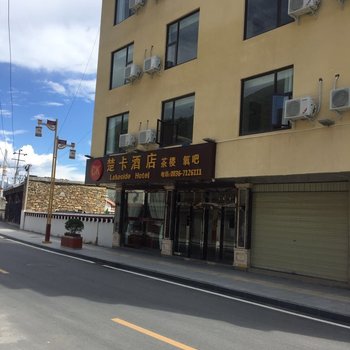 甘孜楚卡酒店酒店提供图片