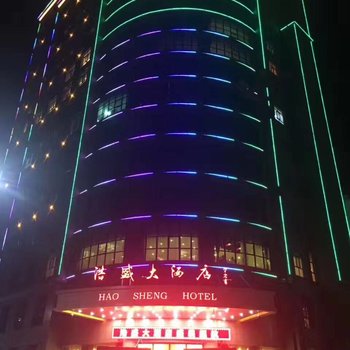 大同浩盛大酒店酒店提供图片