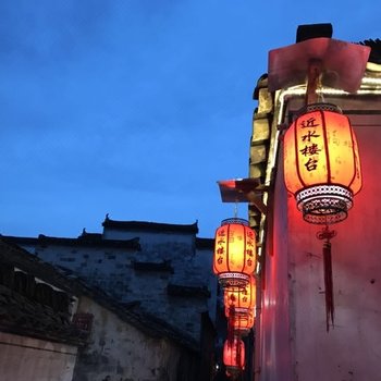 宏村近水楼台客栈酒店提供图片