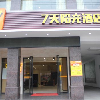 7天阳光酒店(益阳桃江汽车站店)酒店提供图片