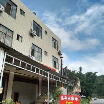 广南坝美亮亮旅馆酒店提供图片