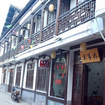 永嘉古村笔墨园民宿酒店提供图片