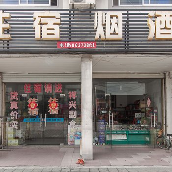 江阴华晟住宿酒店提供图片