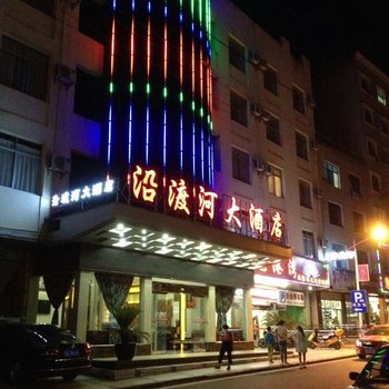 巴东沿渡河大酒店酒店提供图片