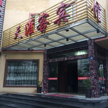 绍兴天涯客宾馆酒店提供图片