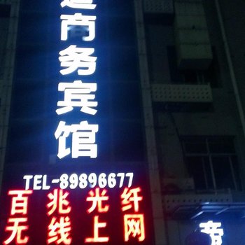 泗洪帝道宾馆酒店提供图片