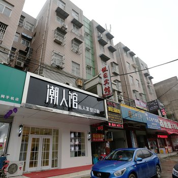 全椒好人缘假日旅馆