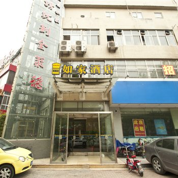 滕州市如家酒店酒店提供图片