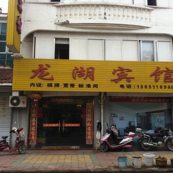 建湖龙湖宾馆酒店提供图片