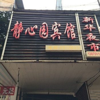 ���¾���԰���ݾƵ��ṩͼƬ