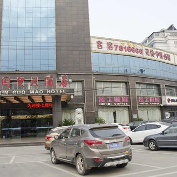 阳新国贸大酒店