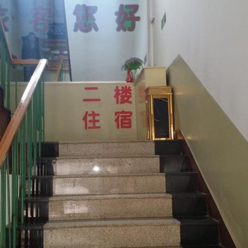 永清廊坊耀华招待所