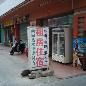 平价住宿(中山白石店)