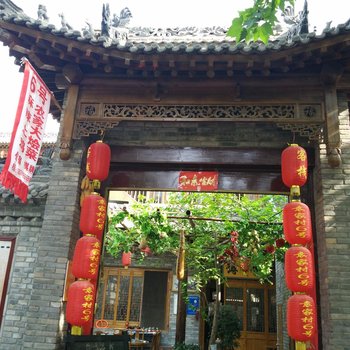咸阳袁家村6号农家乐客栈