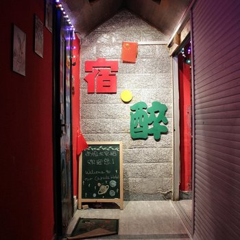 尚俭太空舱公寓(西安大雁塔店)