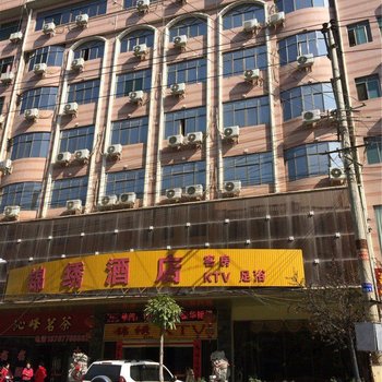 寻乌锦绣大酒店(寻乌)酒店提供图片