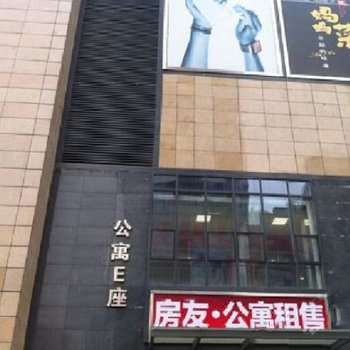 石家庄红木子公寓