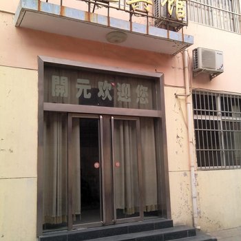 夏县开元宾馆酒店提供图片