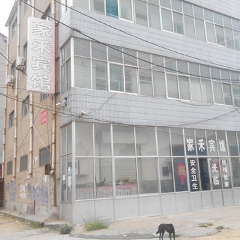 郯城家和宾馆家和广场店酒店提供图片