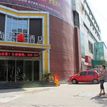 咸阳尚层酒店