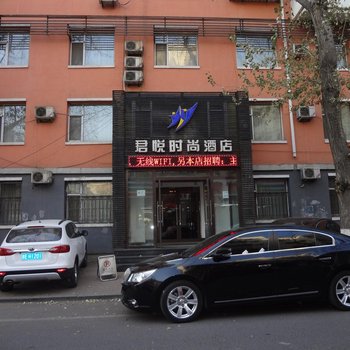 长春君悦时尚酒店