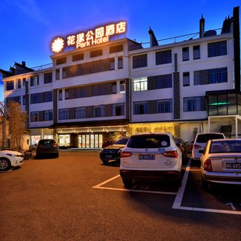 义乌花漾park酒店酒店提供图片