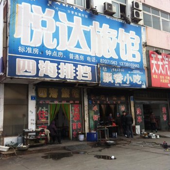 泰州悦达旅馆酒店提供图片