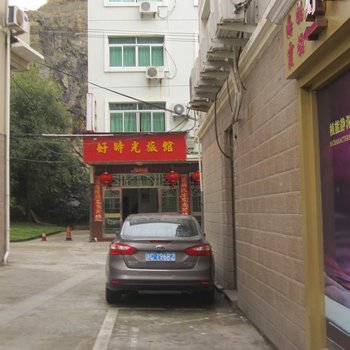 温州洞头好时光旅馆酒店提供图片