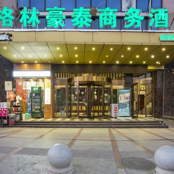 格林豪泰(江西省鹰潭市月湖区火车站广场商务酒店)酒店提供图片