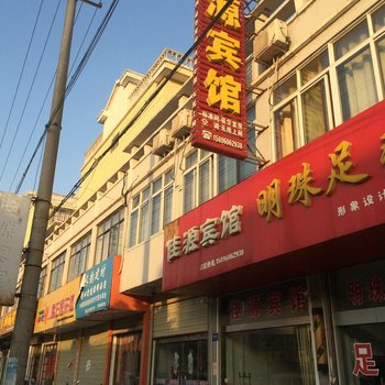 兴化佳源宾馆酒店提供图片