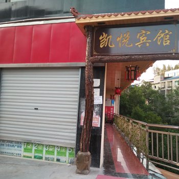 巴中凯悦宾馆酒店提供图片