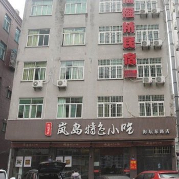 平潭福楹桥民宿酒店提供图片