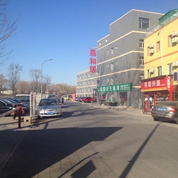 北京易和居公寓