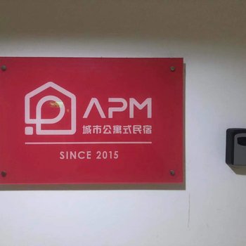 无锡Apm·悦宿公寓酒店提供图片